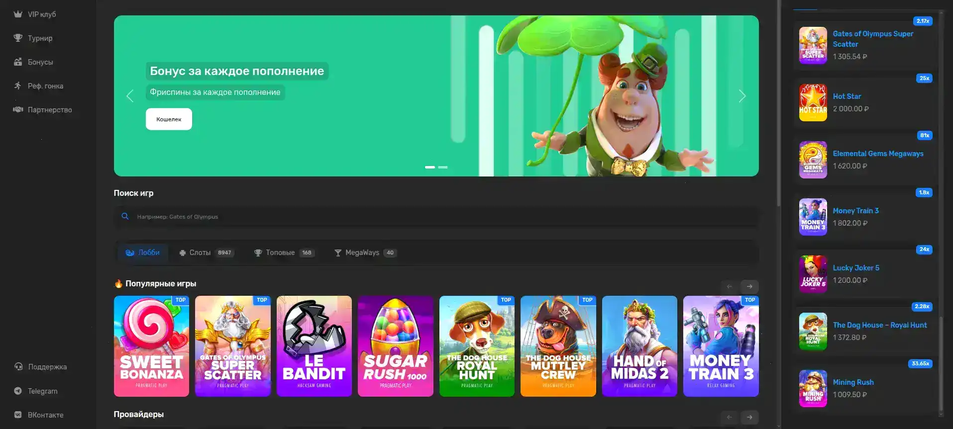 Мобильное приложение Зеон казино